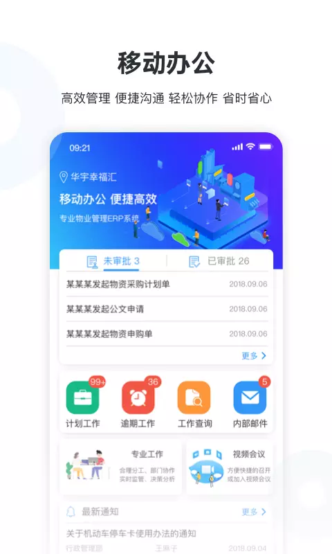 物业社_图片1
