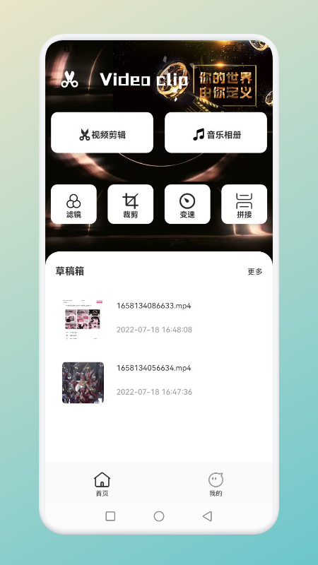 相册视频制作器_图片1