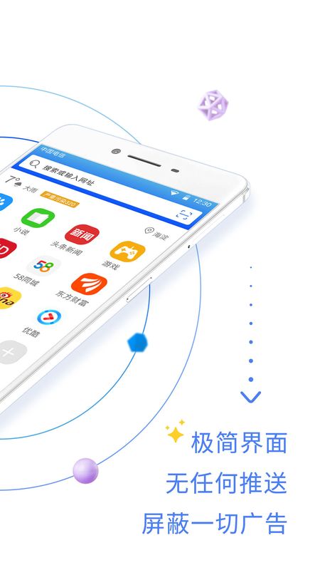 QP浏览器_图片2