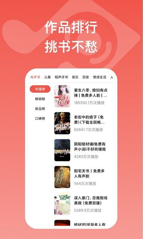 全民畅听_图片2