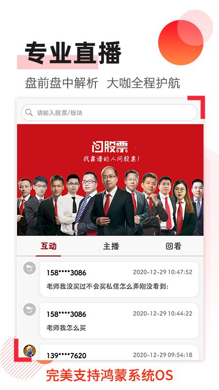 问股票_图片5