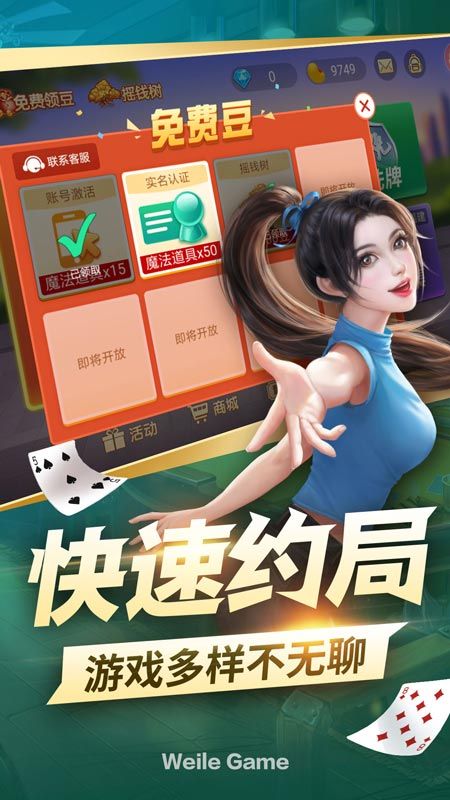微乐四冲_图片3