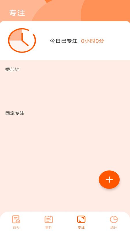 套路日程倒数_图片3