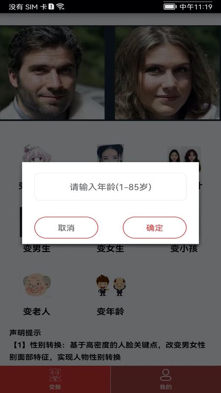 颜值变脸_图片2