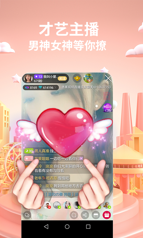 同城秘聊_图片2
