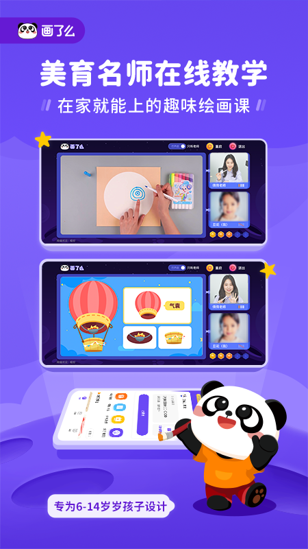 画了么_图片1