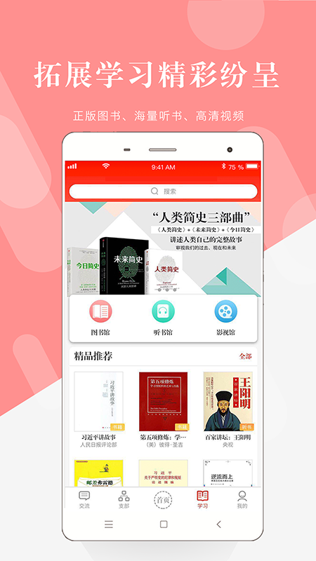 翼党建_图片3