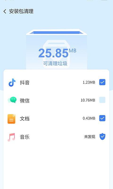 畅享手机卫士_图片3