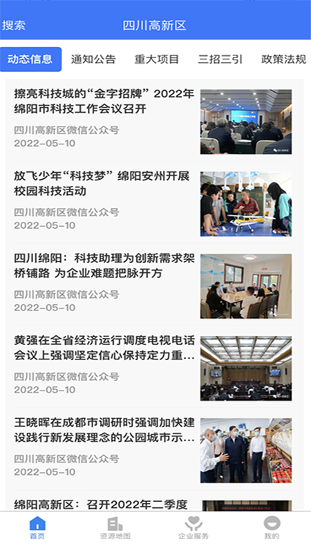 四川高新区_图片1
