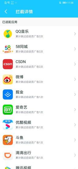 自动跳过_图片2