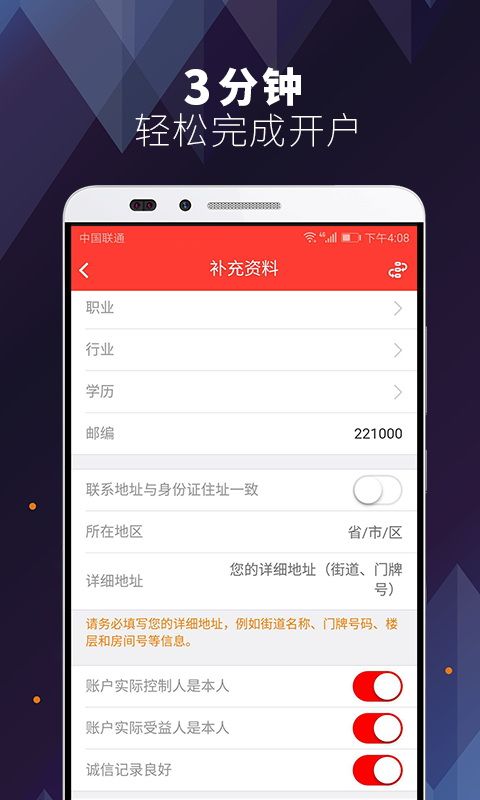 恒泰股票开户_图片4