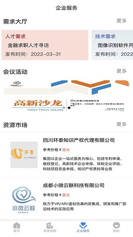 四川高新区_图片4