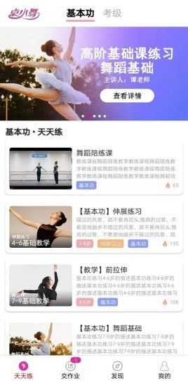 卓小舞陪练_图片1