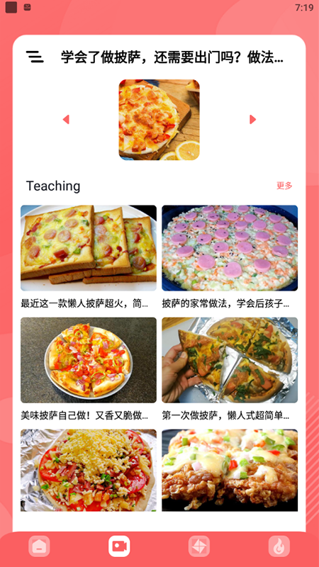 下厨吧_图片2