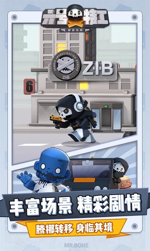 六号特工_图片1