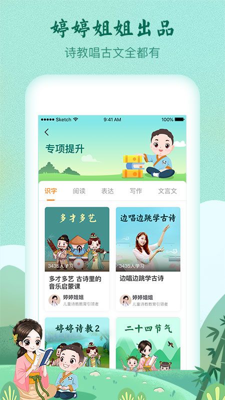 婷婷诗教_图片1