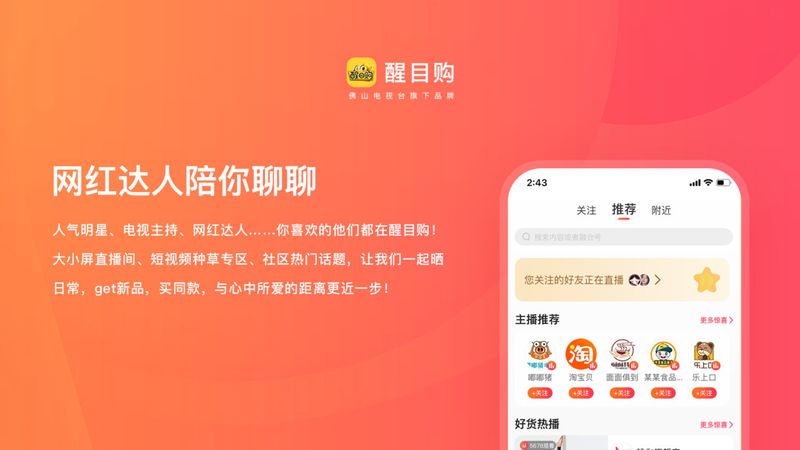 醒目购_图片2