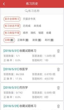 南琼考试系统_图片3