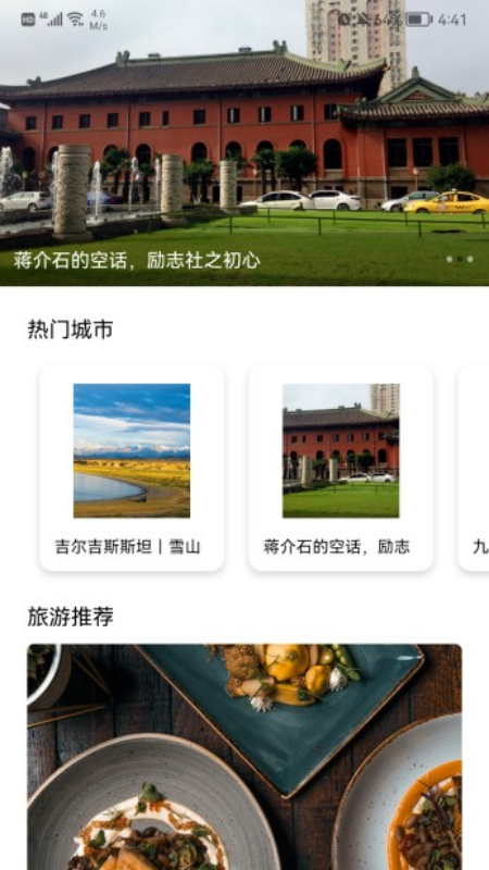 旅游蚁虫_图片1
