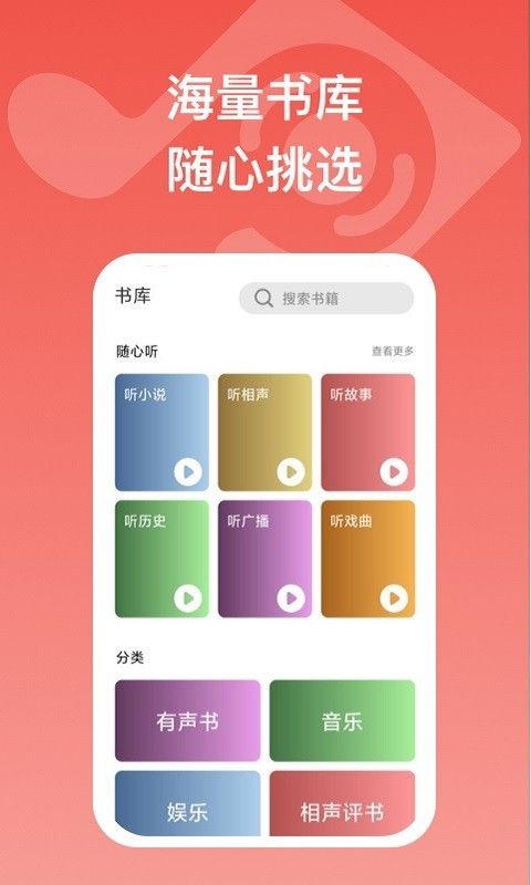 全民畅听_图片1