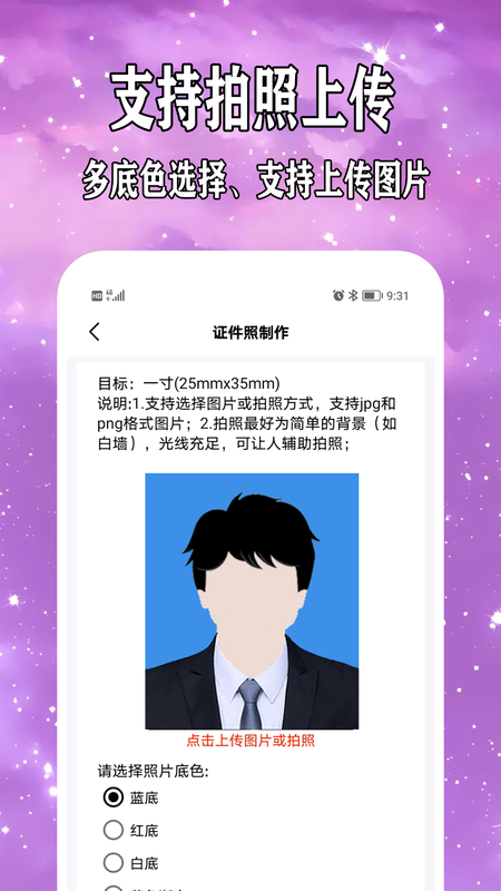 爱制作证件照_图片4
