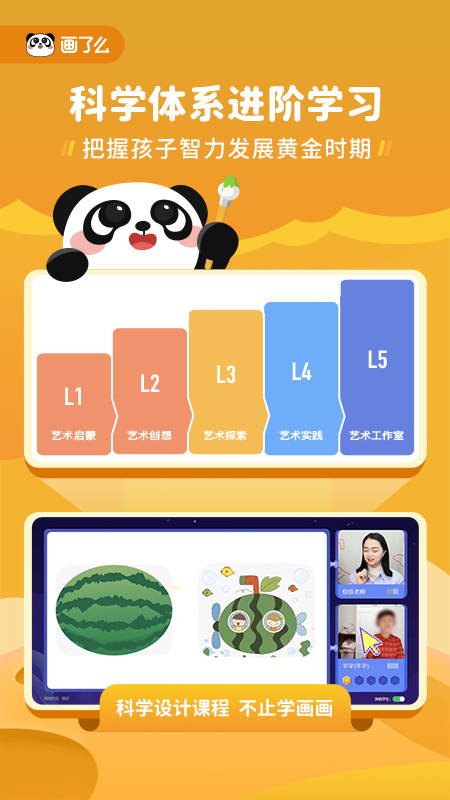 画了么_图片3