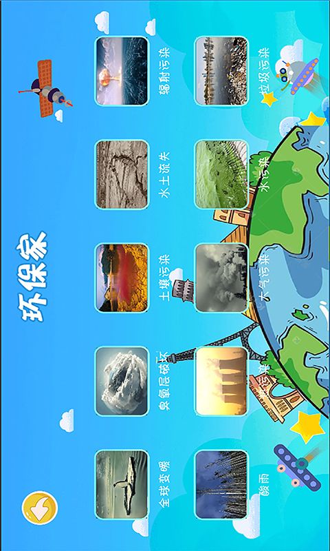 骏洋绘普AR地球仪_图片3
