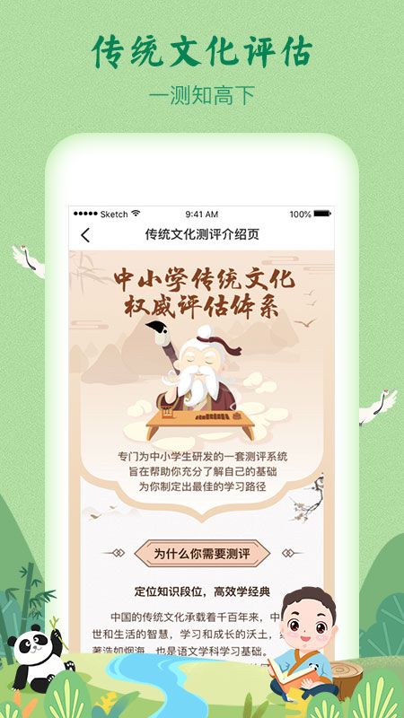 婷婷诗教_图片2