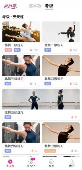 卓小舞陪练_图片2