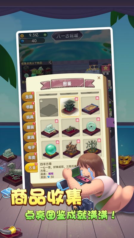 砍价模拟器_图片2