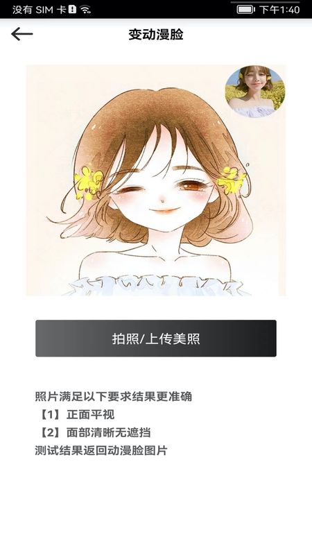 颜值变脸_图片3