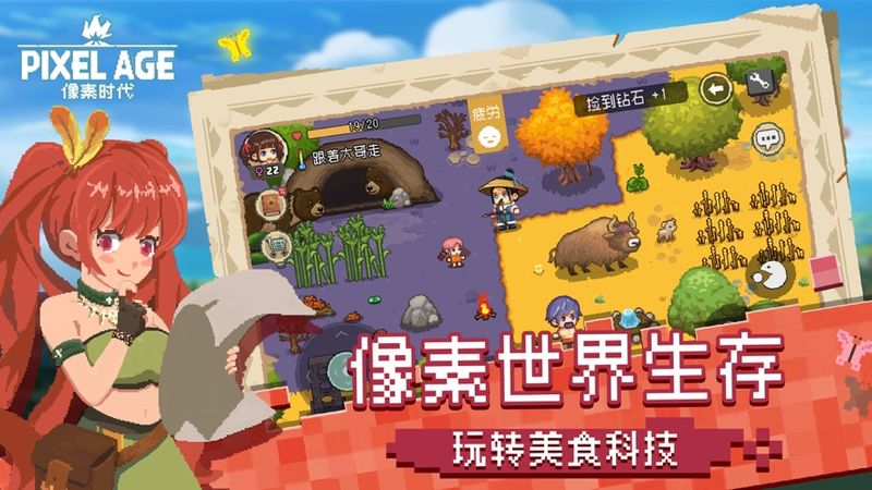 像素时代_图片2
