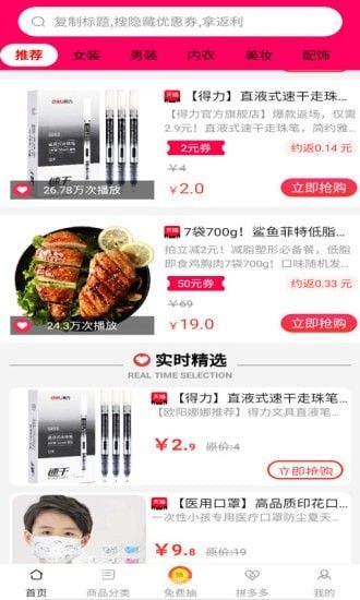 淘淘特价版_图片2