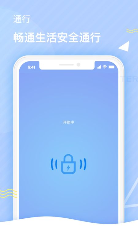 特斯联_图片2