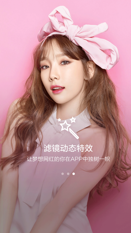 P图美颜相机神器_图片3