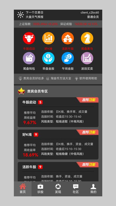 黑马抄底王_图片1