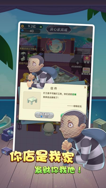 砍价模拟器_图片3