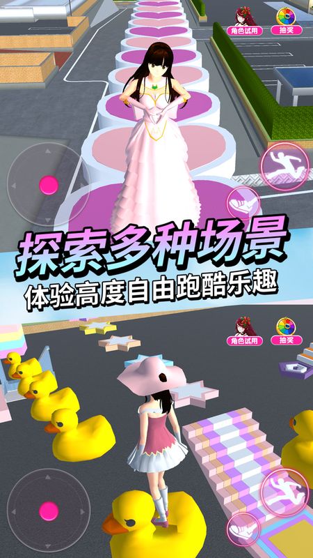 女神恋爱模拟器安卓版_图片1