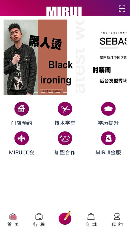 米蕊造型师_图片1