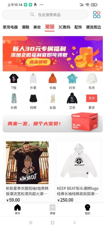 开箱啰_图片2