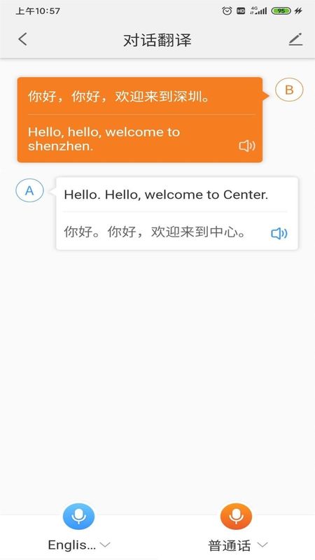 全语通助手_图片1