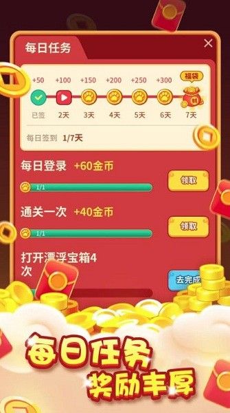 小猫招财乐_图片3