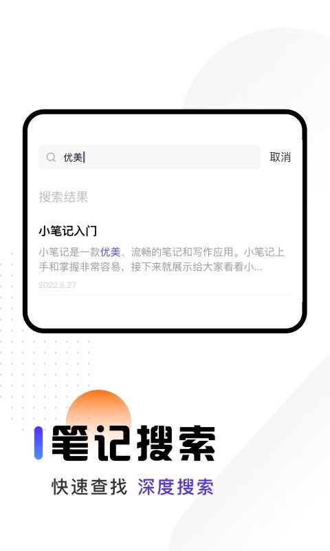 随身笔记本_图片3