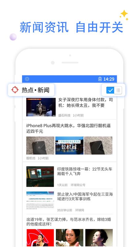 QP浏览器_图片3