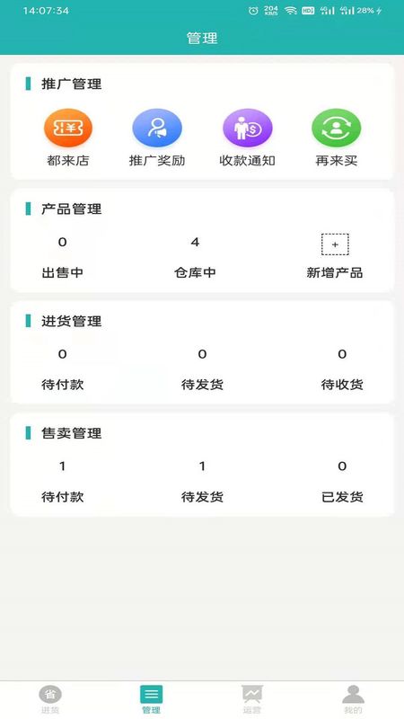 种地保农资农药_图片3