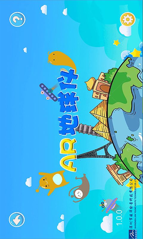 骏洋绘普AR地球仪_图片1