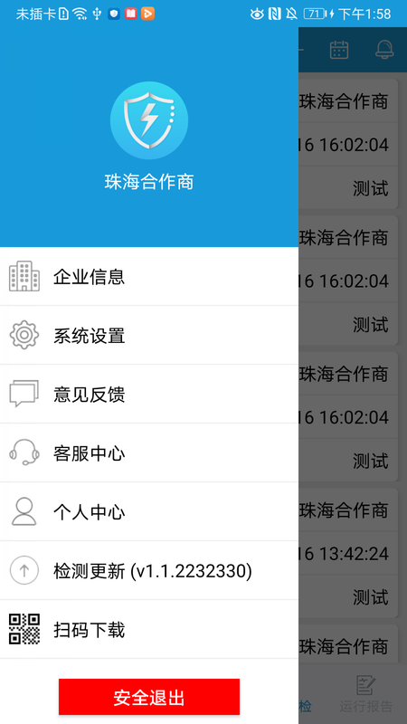 电祥云_图片4