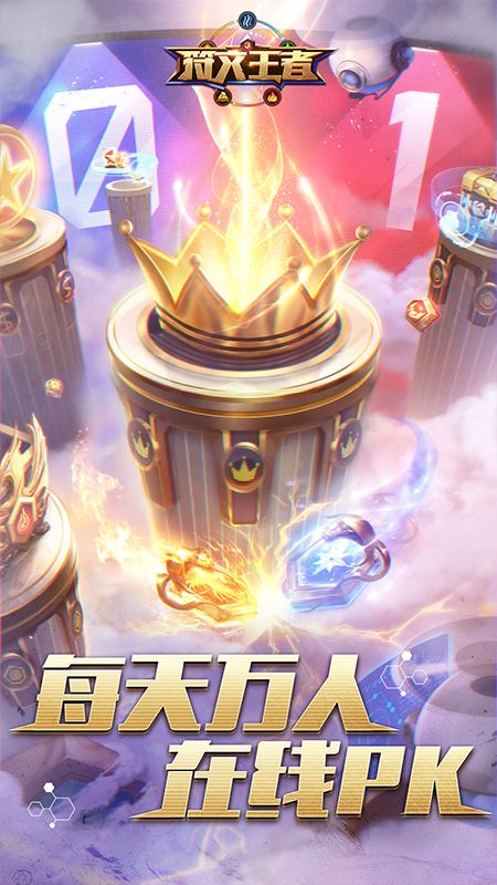 符文王者_图片1