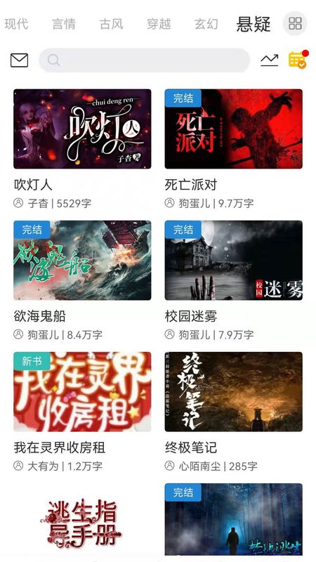 二次元小说_图片4
