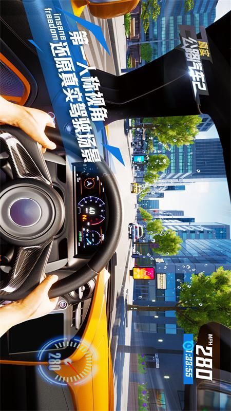 真实公路汽车2_图片1
